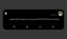 بچه ها به این شماره۰۹۳۸۲۸۶۴۶۳۷تو ایتا پیام بدین تا بیارمت