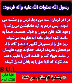 حدیثی از رسول اکرم (ص) در مورد آخر الزمان
حتماً ببینید