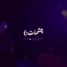 چشمات کاری ک می‌کرد با م...)