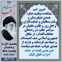 #امام#امام_خمینی#در_مکتب_امام_و_رهبری#در_مکتب_امام#در_مکت