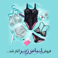 👙 فروش لباس زیر زنانه در شیکسون 👇 