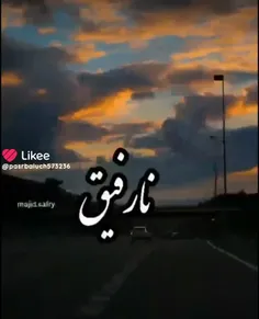 هربی سروپایی ارزش رفاقت نداره