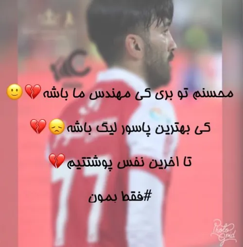 تااا ابد 😍 😍