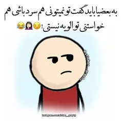 خطاب ب دختران و پسران سرزمینم بد ترکیبا 😂 فغت 😉      نَ 😂