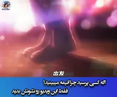 همه ی اتاکویی ها بزارید ☺️❤️