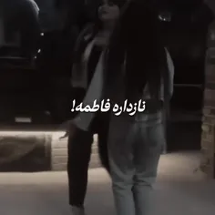 دختر خاله قشنگم♥🫀