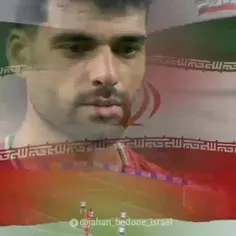 🇮🇷به امید پیروزی تیم ملی 🇮🇷