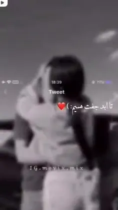 تاابد جفت همیم :)❤