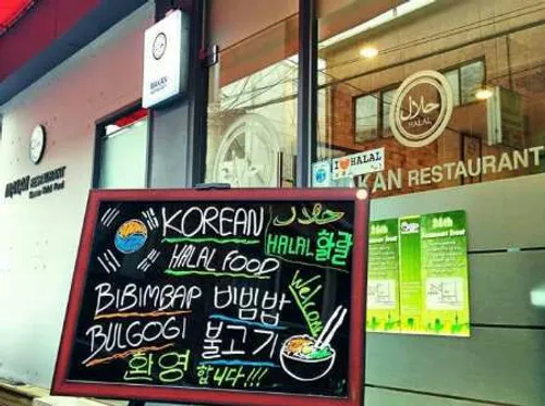 رستورانی در کره که غذای حلال سرو میکنه 🍜 🍚 🍴