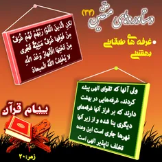 ‏#قرآن#قران#القرآن#اسلام#کتاب_خدا#آیات_قرآن#پیام_قرآن#qur