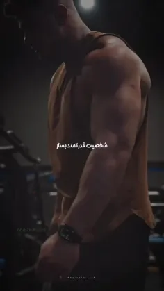 شخصیت قدرتمند بساز💪💯