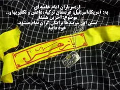 هرکه باآل علی درافتاد 