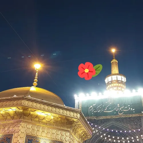 حرم امام رضا علیه السلام ❤️🌹