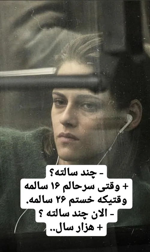 خسته 😪