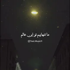 الهی و ربی من لی غیرک