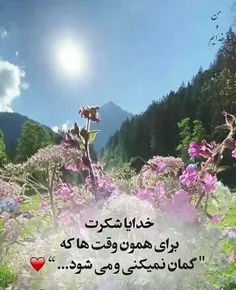 من به قربان تو خدااااا ❤💋