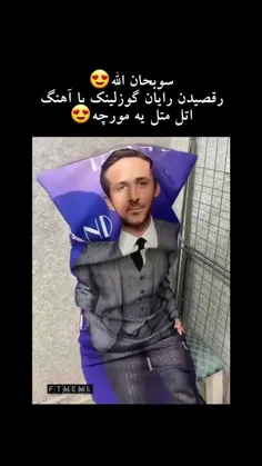 سوبحان الله 🥰