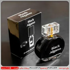 عطر Black Afgano