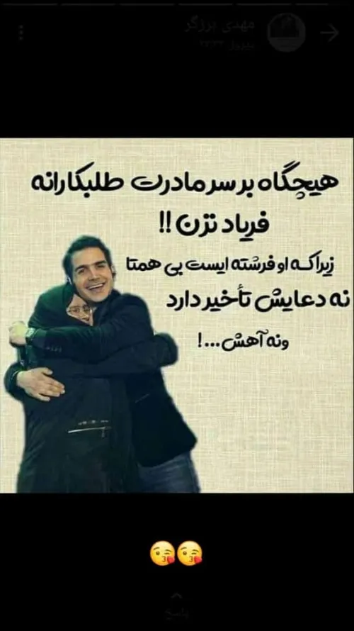 عشق مادر