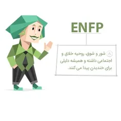 my mbti type 