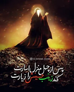 #یا_اباعبدالله_الحسین_علیه_السلام #اربعین