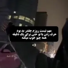 حرف زدن باتو همه چیو خوب میکنه :)