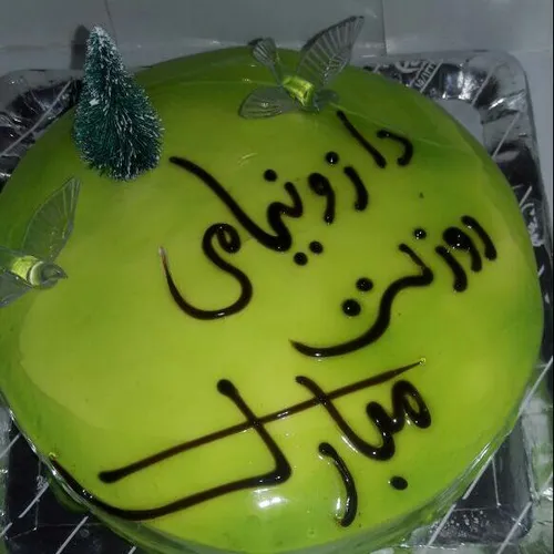 این کیکه روزه مادره واسه مادره گلم