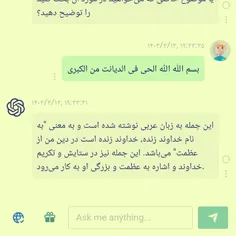 ایات اللهی اموزنده.....