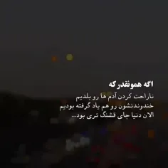 جسمی قوی و روحی پر از درد های مبهم...