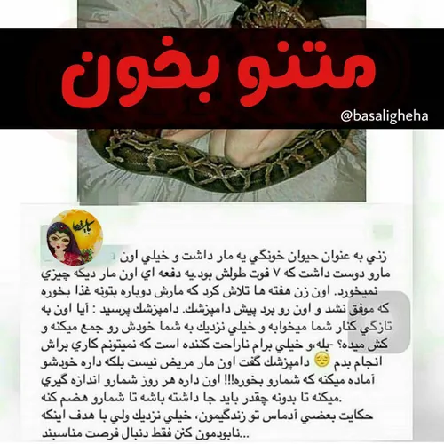 ی همچین ادمایی توهمچین زمونه ای زیادشدن..متنو بخون