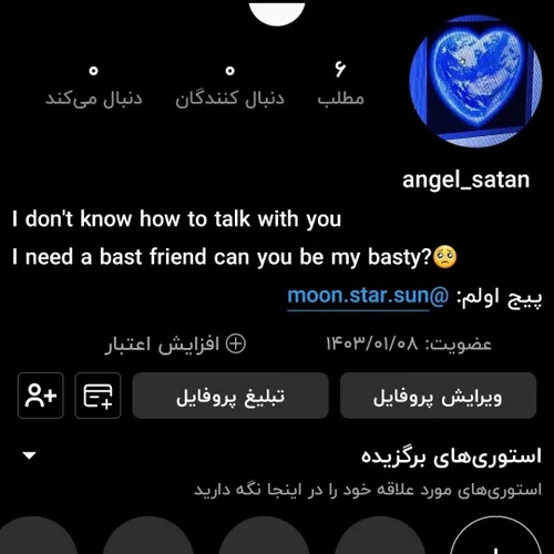 چرا از پیج دومم حمایت نمیشه حمایت خیلی خیلی کمههههه 😭🥺 @a