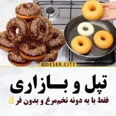 امدم با یه دونات خووومزه🍩👩‍🍳