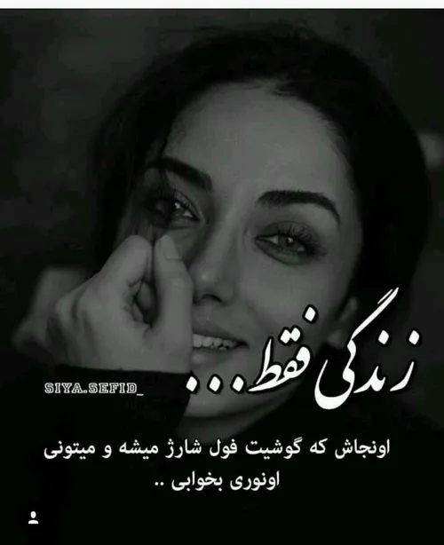 عکس نوشته ساسان