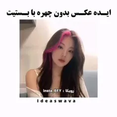 ایده؟!!