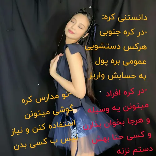 خب اینم چندتا دانستی خوب