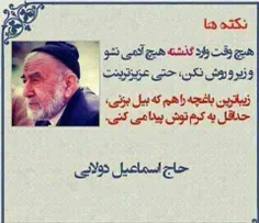 نکته ها هست بسی محرم اسرار کجاست