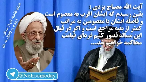 امام خامنه ای در نظر دیگران