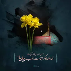 السلام علیک یا زین العابدین (ع)