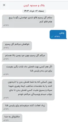 ولا برا این موندم چی بگم 😂😂
