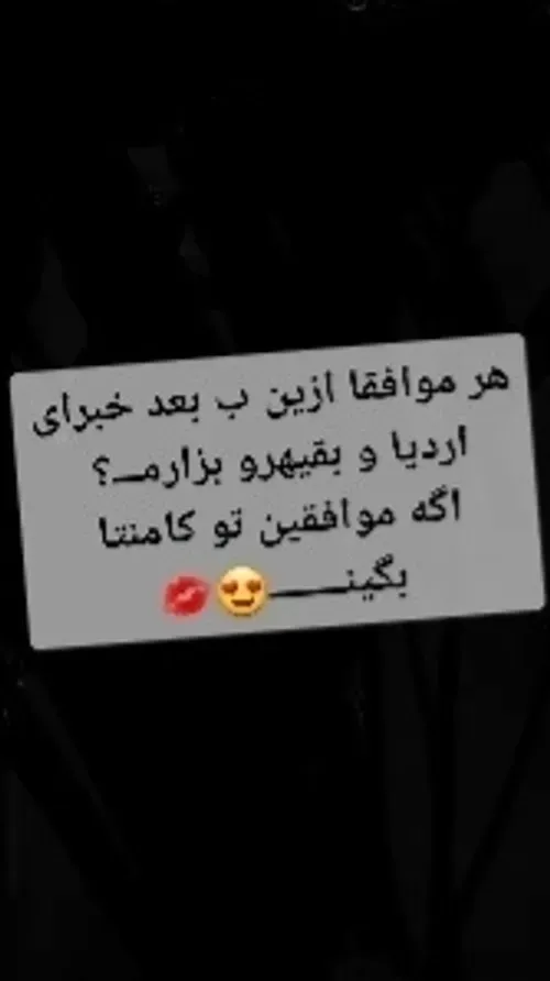 تو کامنتا بگییییین🥲👇🏻👇🏻👇🏻👇🏻