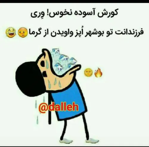 😬 😬 😬 😬 😬 مینه میگم نخوس وری بینم😬 😬 😬