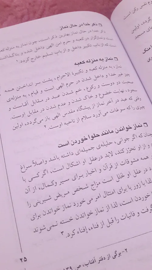 صدای سخن عشق