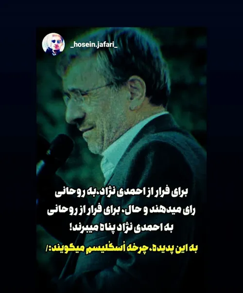 چرخه اسکلیسم...