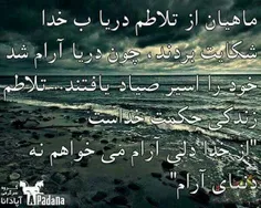 من اموخته ام...