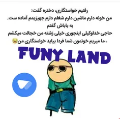 فانی لند😜😂