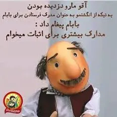 همساده بدبخت