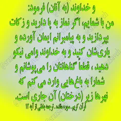 #کلام_وحی #روزی_یک_آیه_از_قرآن_مجید