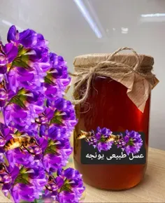 عسل طبیعی یونجه 