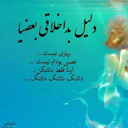 عکس نوشته مطلب