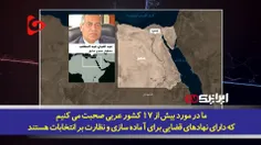 🔴 مجری سرشناس و ضد ایرانی الجزیره: ما در کشورهای عربی انت